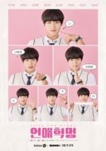 Watch Love Revolution Vumoo