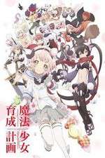 Watch Mahou Shoujo Ikusei Keikaku Vumoo