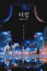 Watch The King: Eternal Monarch Vumoo