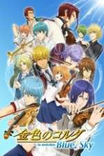Watch Kiniro no Corda: Blue♪Sky Vumoo