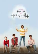 Watch Weightlifting Fairy Kim Bok Joo Vumoo