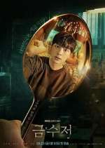 Watch Golden Spoon Vumoo