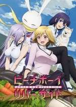 Watch Peach Boy Riverside Vumoo