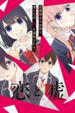 Watch Love and Lies Vumoo