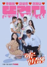 Watch Adult Trainee Vumoo