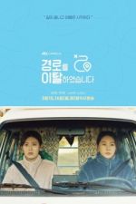 Watch Drama Festa: Off the Course Vumoo
