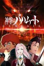Watch Shingeki no Bahamut Genesis Vumoo