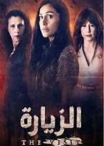 Watch The Visit Vumoo