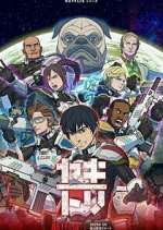 Watch Yakitori: Soldiers of Misfortune Vumoo