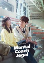 Watch Mental Coach Jegal Vumoo