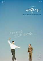 Watch Navillera Vumoo