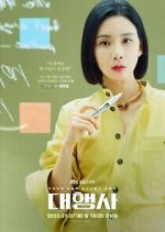 Watch Agency Vumoo