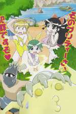 Watch Ninja Nonsense Vumoo