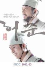 Watch Gu Am Heo Joon Vumoo