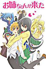 Watch Oneechan ga Kita Vumoo