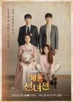 Watch Mama Fairy and the Woodcutter Vumoo