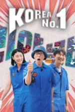 Watch Korea No.1 Vumoo