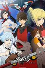 Watch Tower of God Vumoo
