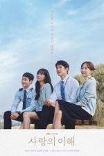 Watch The Interest of Love Vumoo