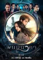 Watch The Bride of Naga Vumoo