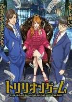 Watch Trillion Game Vumoo