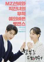 Watch Dare to Love Me Vumoo