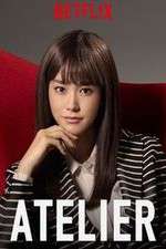 Watch Atelier Vumoo