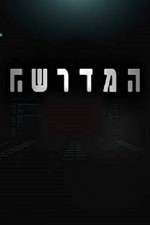 Watch Mossad 101 Vumoo