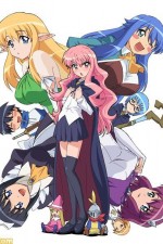 Watch Zero no tsukaima Vumoo