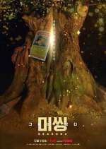 Watch Missing: The Other Side Vumoo