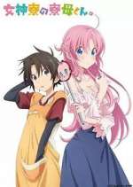 Watch Megami-ryou no Ryoubo-kun. Vumoo