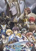 Watch Hortensia Saga Vumoo