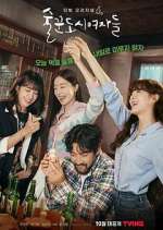 Watch Work Later, Drink Now Vumoo