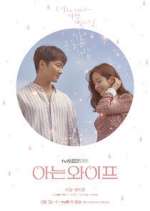 Watch Familiar Wife Vumoo
