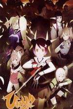 Watch Himawari! Vumoo