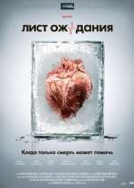 Watch Ð›Ð¸ÑÑ‚ Ð¾Ð¶Ð¸Ð´Ð°Ð½Ð¸Ñ Vumoo