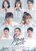 Watch Always Have, Always Will Vumoo