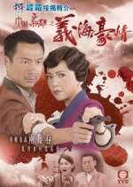 Watch No Regrets Vumoo