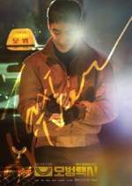 Watch Taxi Driver Vumoo