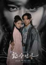 Watch Love Song for Illusion Vumoo