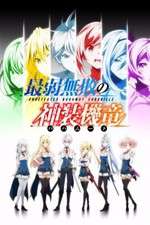 Watch Saijaku Muhai no Bahamut Vumoo