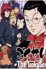 Watch Gokusen Vumoo