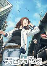 Watch TENGOKU DAIMAKYOU Vumoo