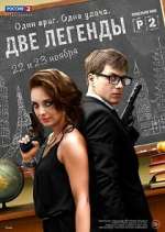 Watch Ð”Ð²Ðµ Ð»ÐµÐ³ÐµÐ½Ð´Ñ‹ Vumoo