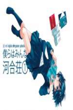 Watch Bokura wa Minna Kawaisou Vumoo