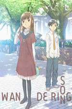 Watch Hourou Musuko Vumoo