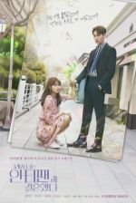 Watch So I Married An Anti-Fan Vumoo