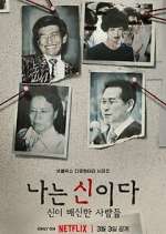 Watch In the Name of God: A Holy Betrayal Vumoo