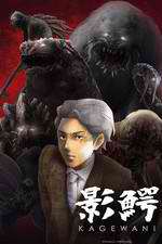 Watch Kagewani Vumoo