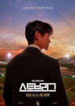 Watch Stove League Vumoo